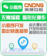 美橙互聯小程序