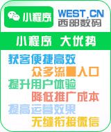 西數微信小程序全能版
