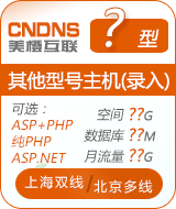美橙其他型號主機