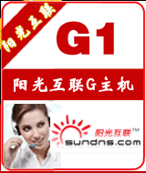 陽光國內入門型1主機