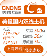 美橙雙線全能企業云C型